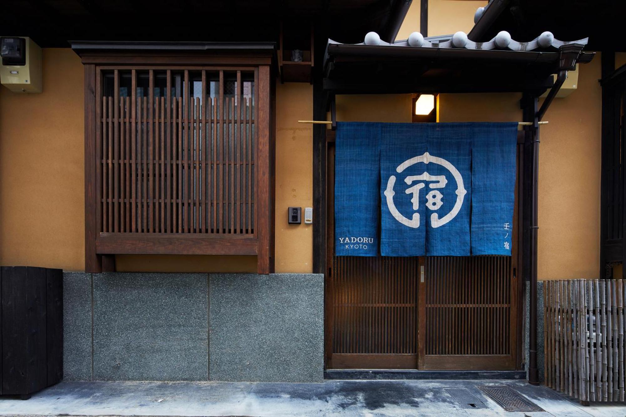 Yadoru Kyoto Hanare Mizunoe No Yado Екстериор снимка